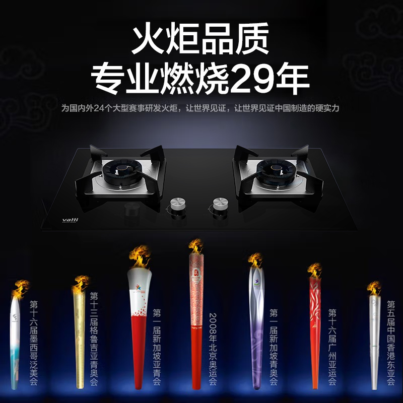 華帝(vatti)凌云JZT-8S302天然气灶 5.2猛火 圆形锌合金旋钮 脉冲电子点火 热电偶熄火保护高清大图