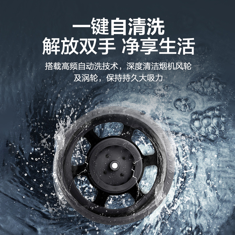 华帝(vatti)CXW-240-XS215祥云PRO 23立方大吸力欧式抽油烟机 挥手感应 三挡风速调节自动洗塑封电机高清大图
