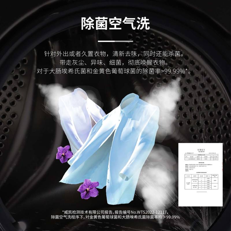 倍科12/8KG洗干一体机 WDW 128BC6DP1