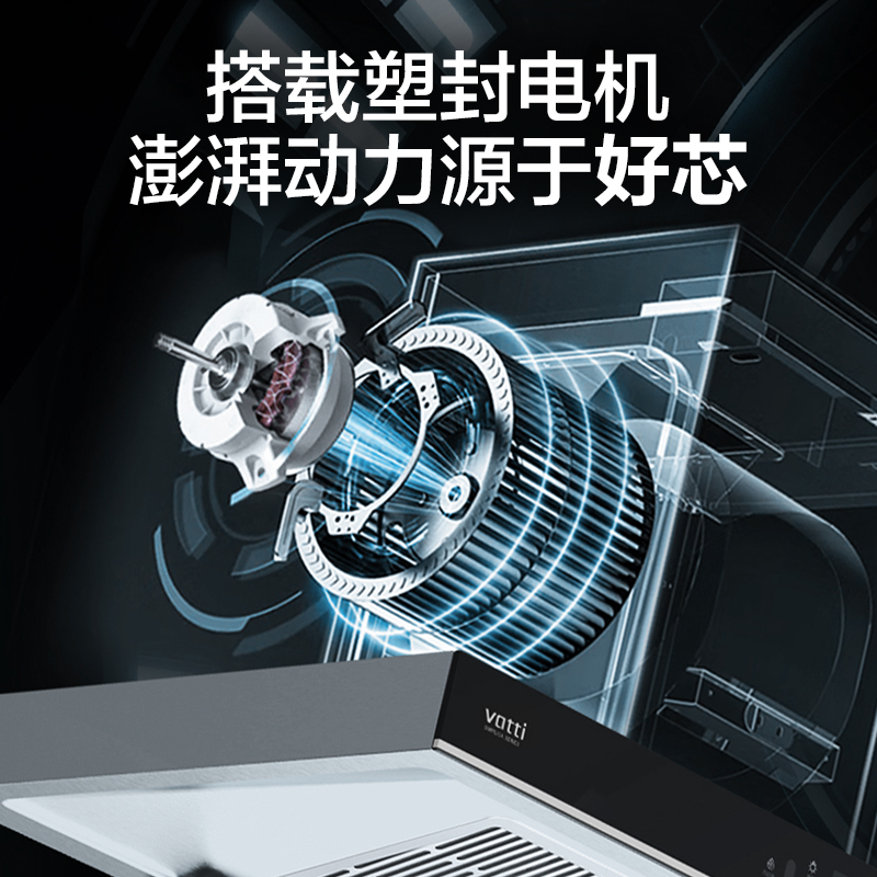 华帝(vatti)CXW-240-XS215祥云PRO 23立方大吸力欧式抽油烟机 挥手感应 三挡风速调节自动洗塑封电机高清大图