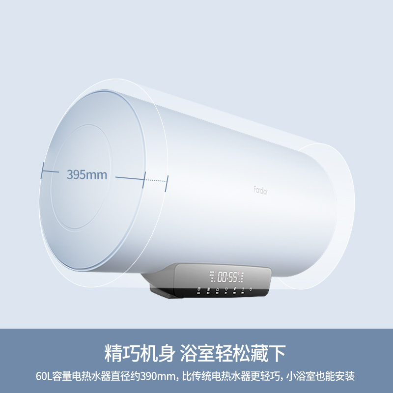 法迪欧电热水器F60-C20HC1安全防护 4倍增容 60升大容量热水器