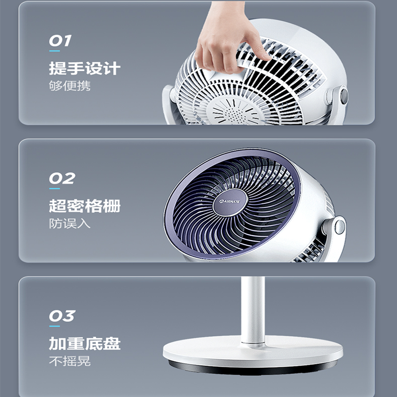 艾美特(AIRMATE)[暴风循环]空气循环扇大风量摇头电风扇家用台式落地扇升级加高换气轻音柔风小风扇FA18-X168