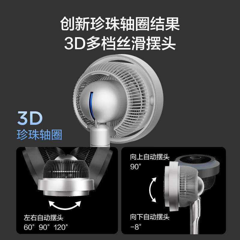 艾美特(AIRMATE)空气循环扇轻音家用智能台立两用摇头落地扇等离子净化直流无刷电机节能电风扇 AIR11 遥控款