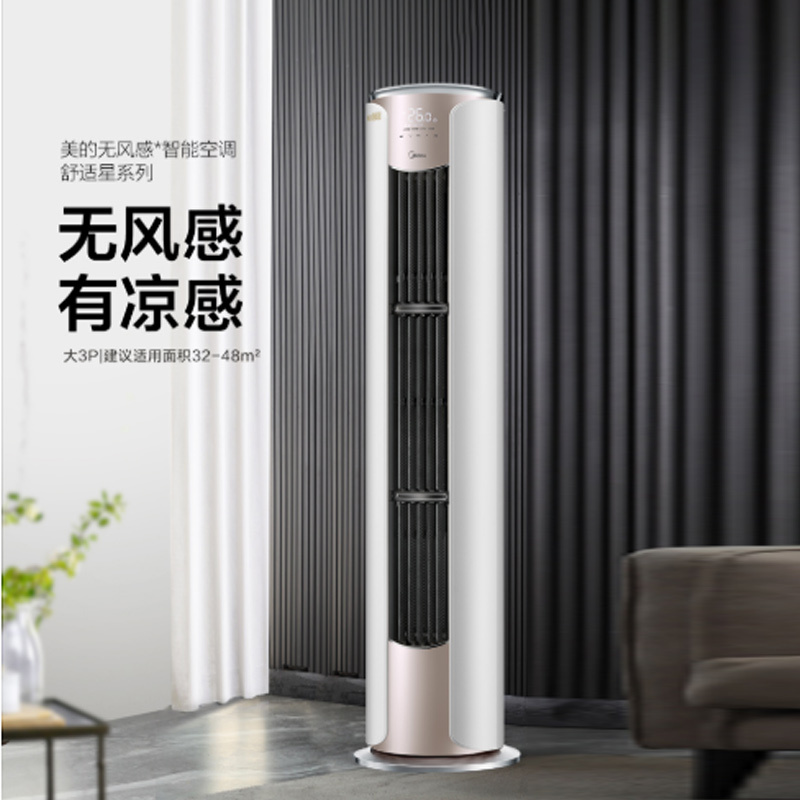 美的(midea)家用空调kfr-72lw/bdn8y-yb303(1)a报价_参数_图片_视频