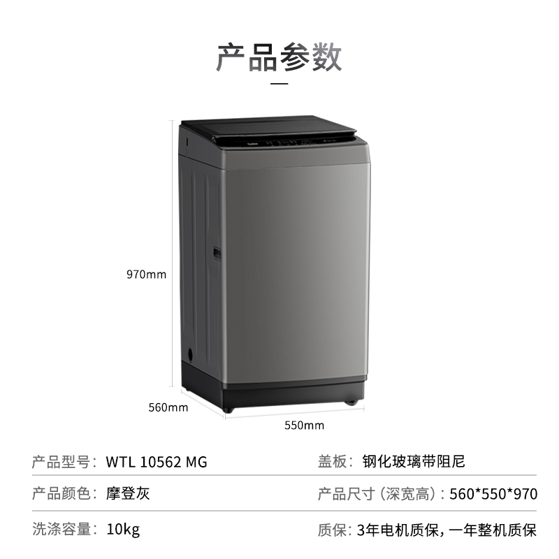 倍科波轮洗衣机 WTL 10562 MG高清大图