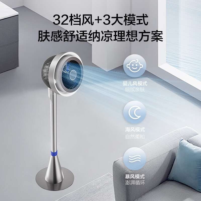 艾美特(AIRMATE)空气循环扇轻音家用智能台立两用摇头落地扇等离子净化直流无刷电机节能电风扇 AIR11 遥控款