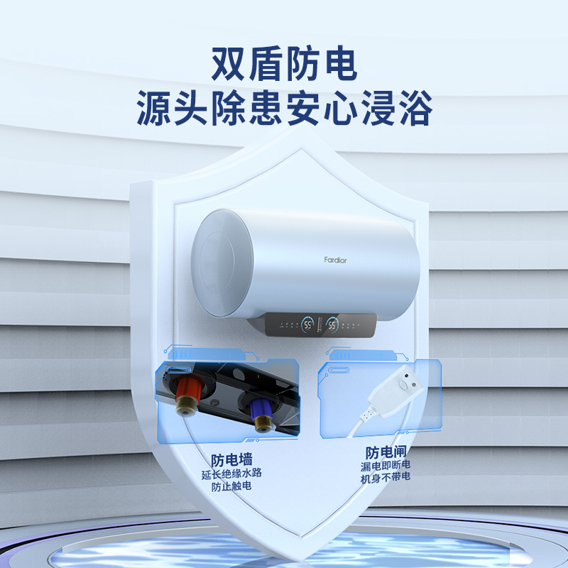 法迪欧电热水器F60-C30HR1磁净抑垢60升大容量大功率热水器