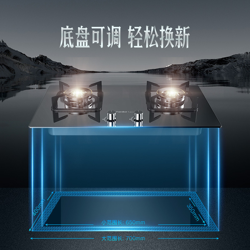 Fardior/法迪欧4.5KW可调节底盘液化气燃气灶二级能效JZY-2B16