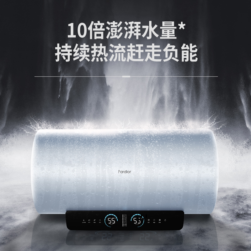法迪欧电热水器F60-C30HR1磁净抑垢60升大容量大功率热水器