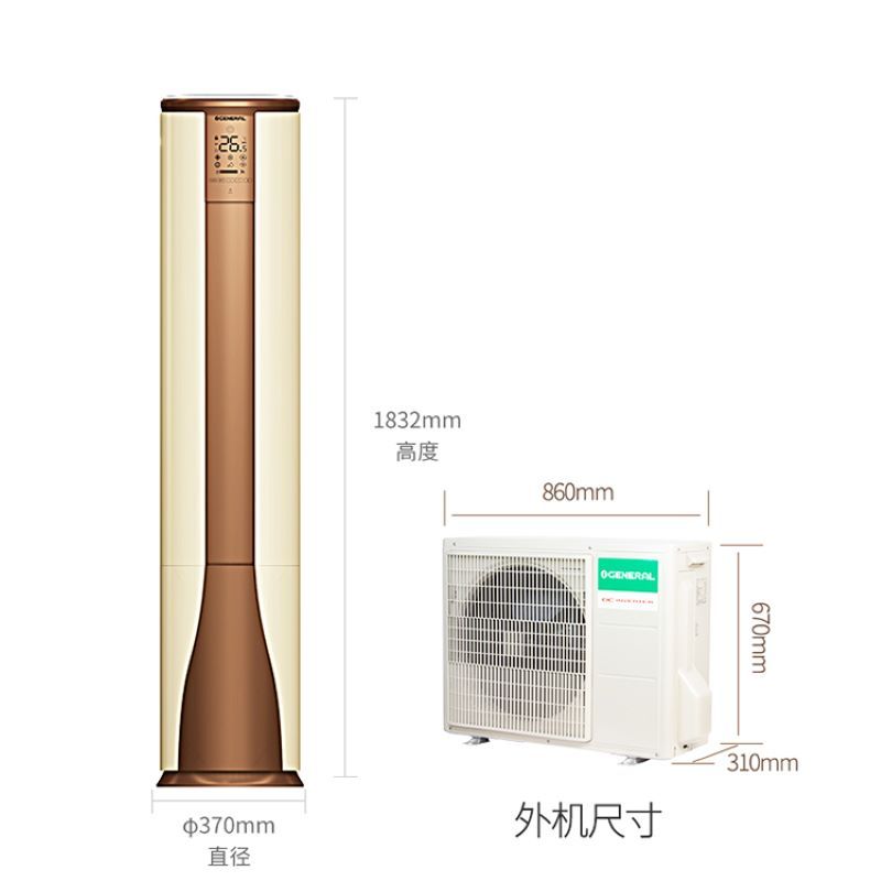 将军空调AGPG50KZWA