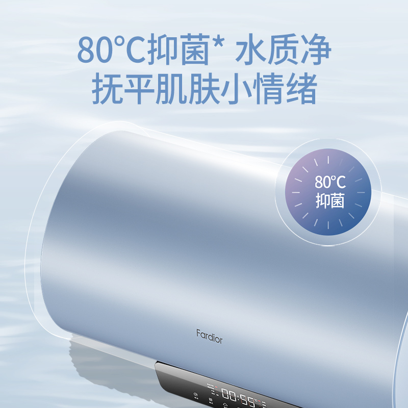 法迪欧电热水器F60-C20HC1安全防护 4倍增容 60升大容量热水器