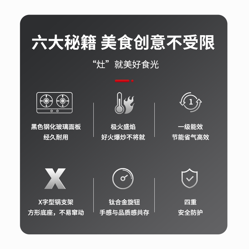 華帝(vatti)凌云JZT-8S302天然气灶 5.2猛火 圆形锌合金旋钮 脉冲电子点火 热电偶熄火保护高清大图