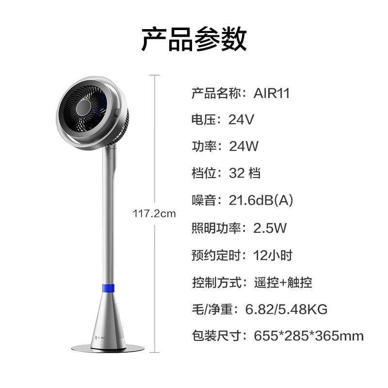 艾美特(AIRMATE)空气循环扇轻音家用智能台立两用摇头落地扇等离子净化直流无刷电机节能电风扇 AIR11 遥控款
