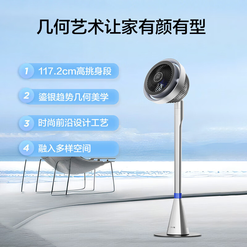 艾美特(AIRMATE)空气循环扇轻音家用智能台立两用摇头落地扇等离子净化直流无刷电机节能电风扇 AIR11 遥控款