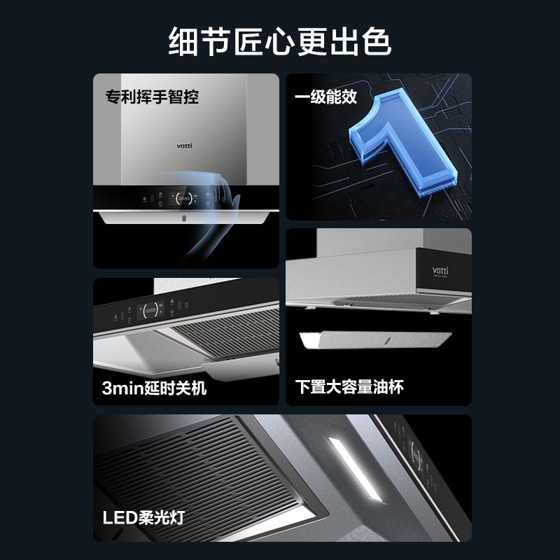 华帝(vatti)CXW-240-XS215祥云PRO 23立方大吸力欧式抽油烟机 挥手感应 三挡风速调节自动洗塑封电机高清大图