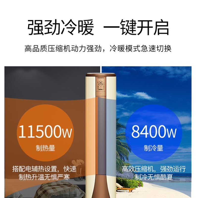 将军空调AGPG50KZWA