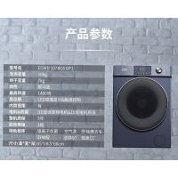 倍科至爱系列10KG洗干一体机ECWD 107BC6 DP1