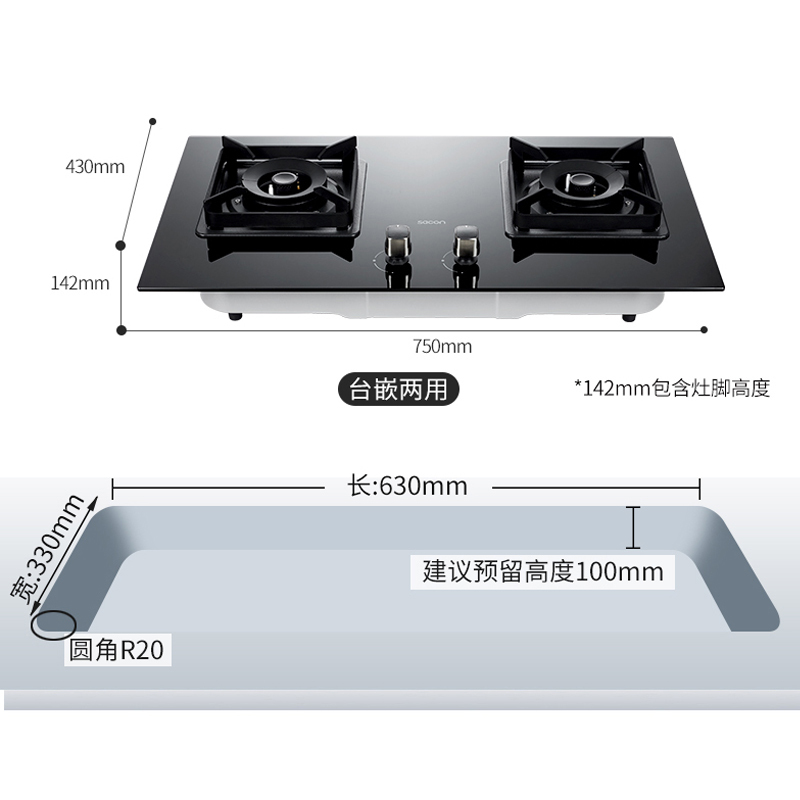 帅康(sacon)嵌入式燃气灶钢化玻璃一级能效台嵌两用燃气灶JZT-E5-76C 天然气