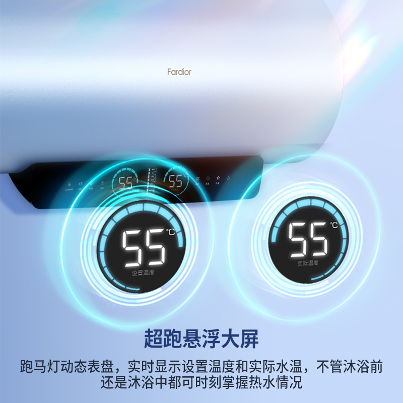 法迪欧电热水器F60-C30HR1磁净抑垢60升大容量大功率热水器