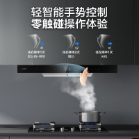 华帝(vatti)CXW-240-XS215祥云PRO 23立方大吸力欧式抽油烟机 挥手感应 三挡风速调节自动洗塑封电机