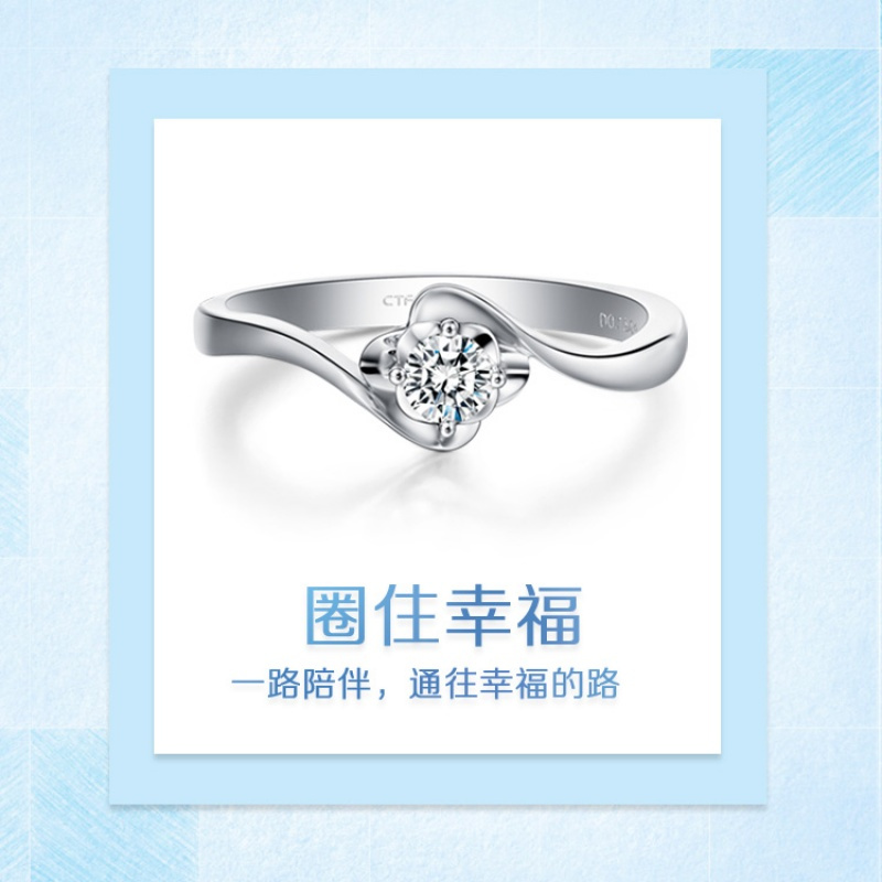 周大福首饰精美大气18K金钻石戒指/钻戒女款U133773