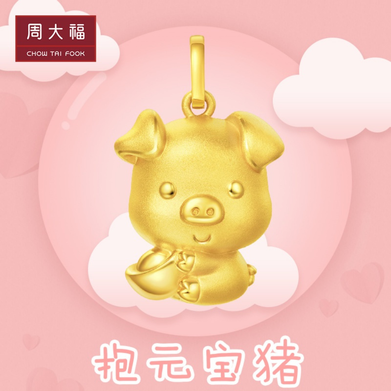 周大福 十二生肖猪抱元宝猪足金金吊坠甄选R21602