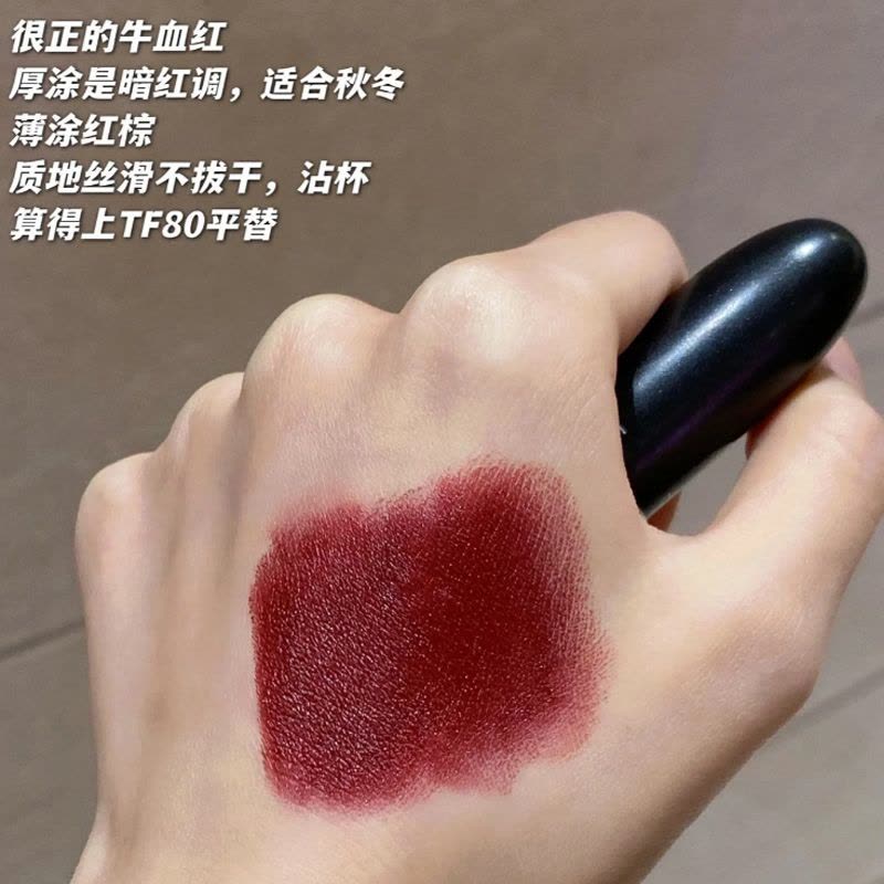魅可 柔润丰盈唇膏11 3g(108 DUBONNET) 显色丰润唇膏 [超A红棕]-气质牛血色图片