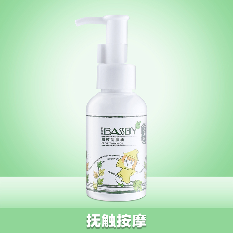 贝斯比/bassby 婴儿橄榄油滋润去头垢抚触宝宝全身润肤专用护肤婴儿油