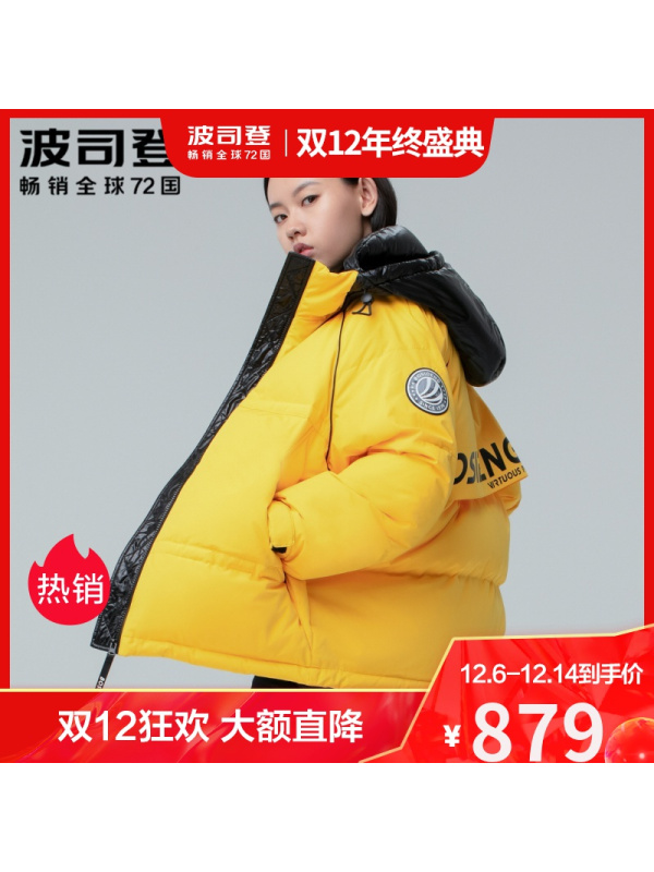 波司登羽绒服女中长款2020新款撞色潮流时尚个性冬装外套B00143020