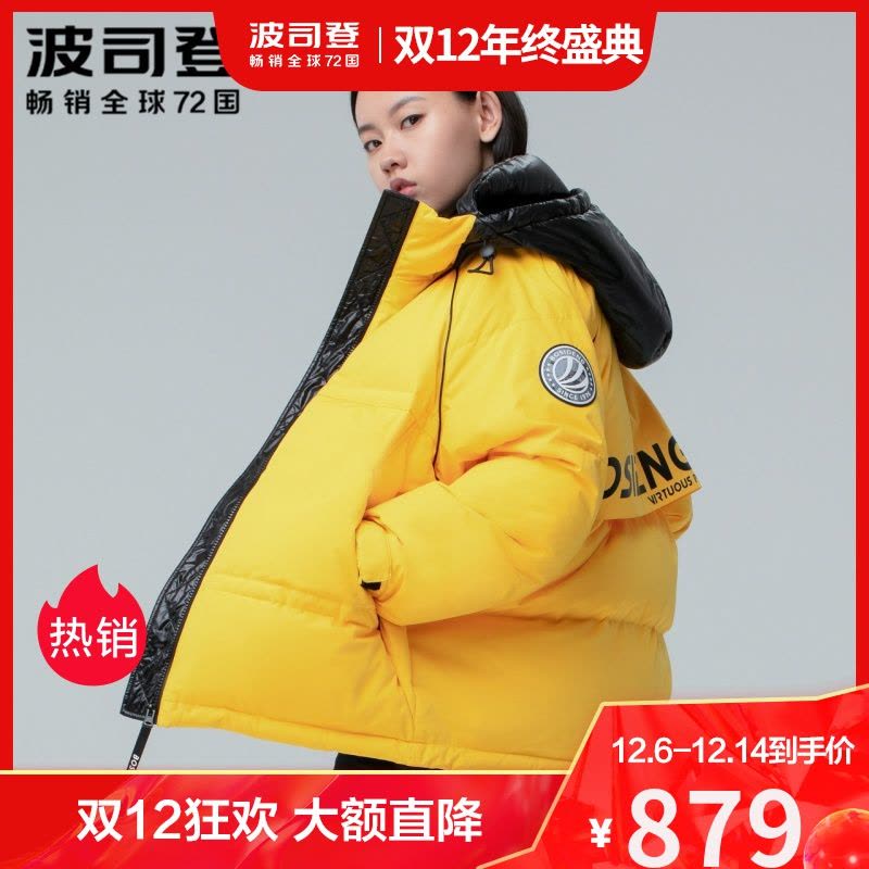 波司登羽绒服女中长款2020新款撞色潮流时尚个性冬装外套B00143020图片