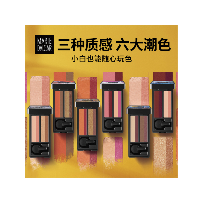 玛丽黛佳小蘑魔盒眼影盘混色版画眼影 3# 03南瓜 哑珠光大地色裸妆懒人初学者卧蚕少女抖音