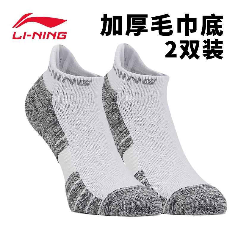 李宁(LI-NING)运动袜男士袜子中筒袜中帮吸汗短袜跑步毛巾底运动棉袜【2双装】