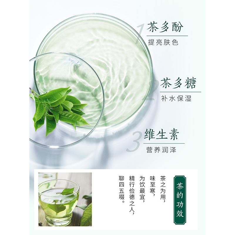 相宜本草 光彩立现睡眠面膜(清润锁水)135g