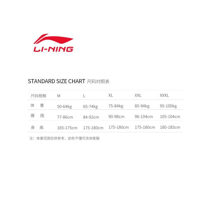 李宁(LI-NING)宽松沙滩裤速干五分裤135图片