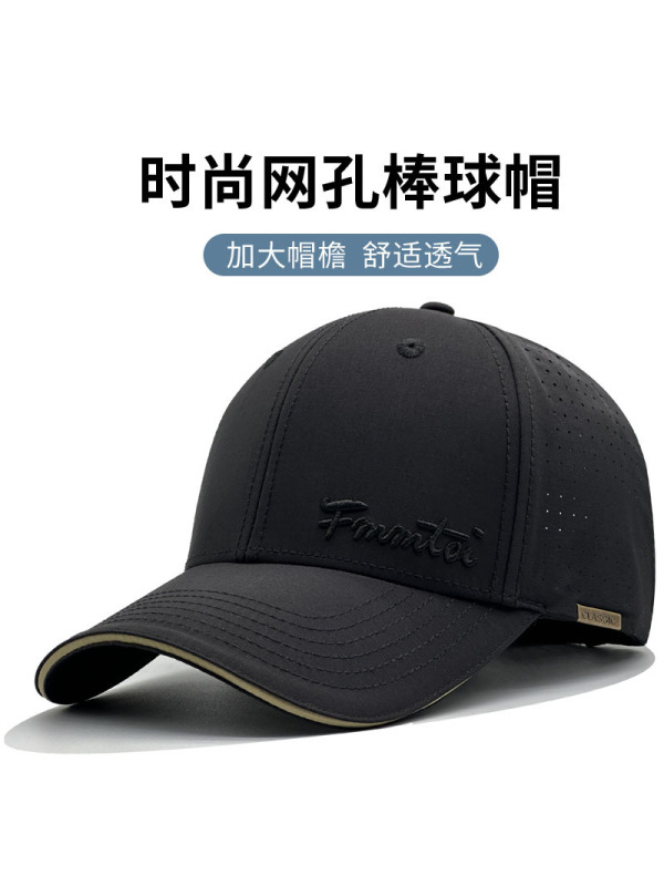 男士夏季大头围激光打孔棒球帽户外防晒速干防水网眼运动鸭舌帽女