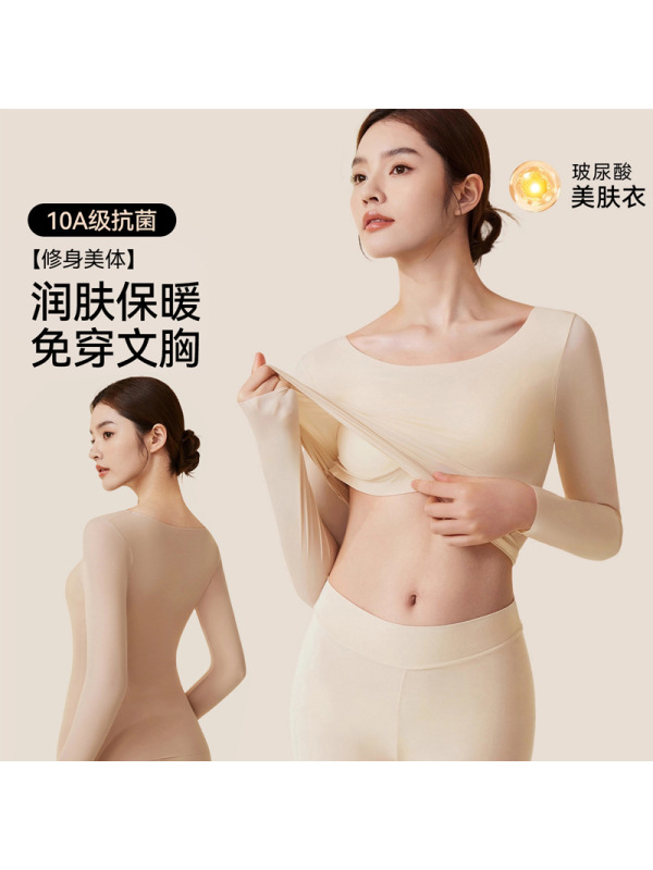 肌底衣女带胸垫内搭无痕秋衣秋裤套装秋冬打底衫免穿文胸保暖内衣