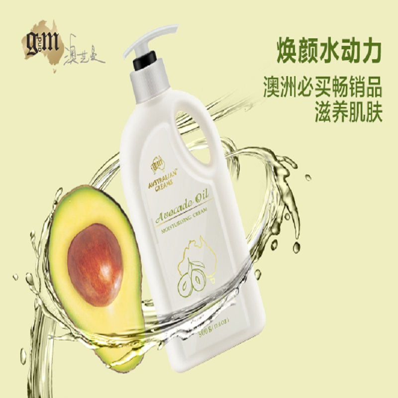 G&M 澳芝曼牛油果紧肤霜 身体乳500g 补水保湿 滋润身体 男女通用