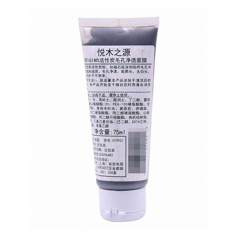 悦木之源 ORIGINS活性炭毛孔净透面膜 75mL泥娃娃 清洁面膜去黑头
