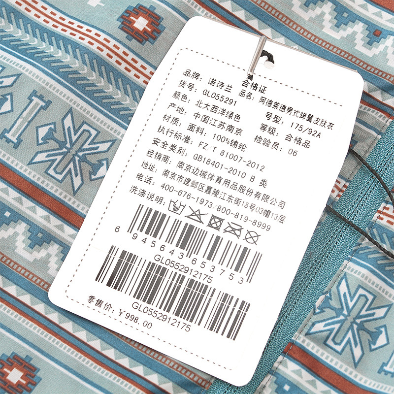 诺诗兰春夏男士户外防晒皮肤衣休闲透气运动风衣 GL055291