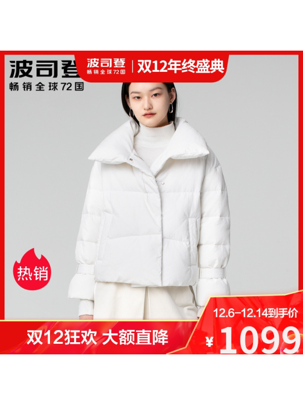 [杨幂同款]波司登2020女士短款商务保暖御寒羽绒服B00144112