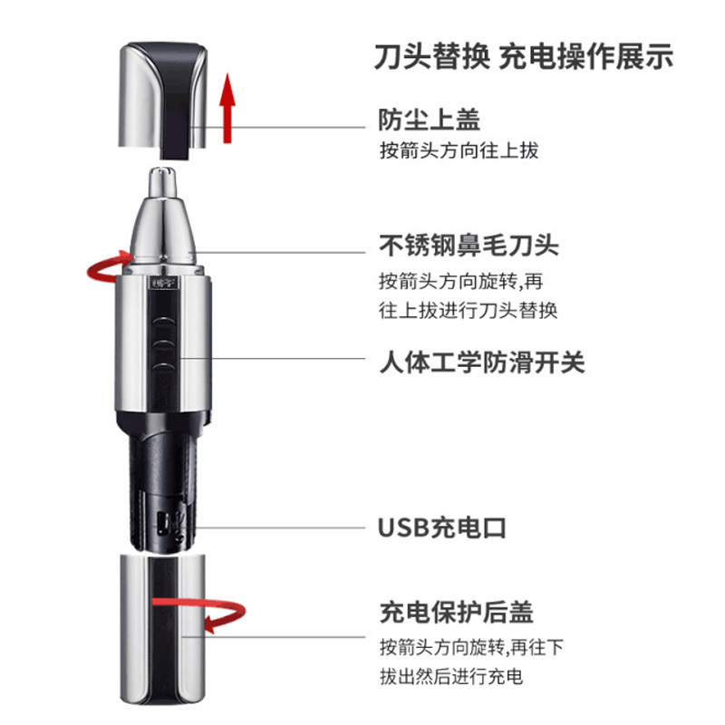 Paiter.百特 ES-609U 鼻毛修剪器男士男用男剪刀套装电动充电式全身水洗手动修剪女百特