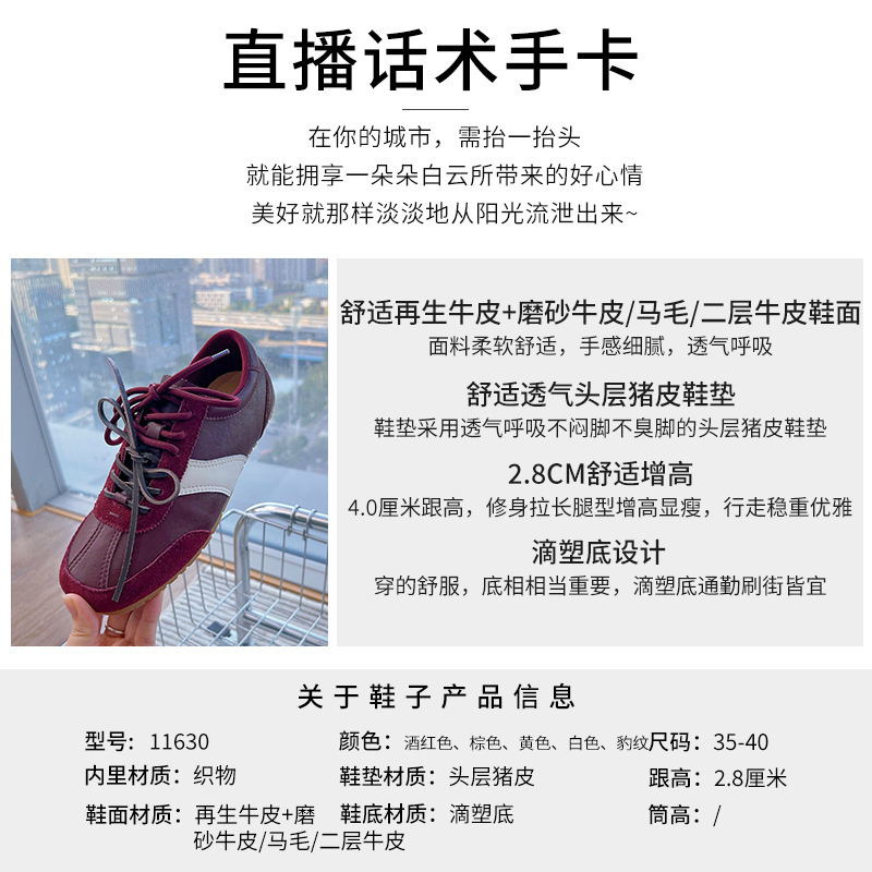 新款真皮德训鞋女2025春季平底运动阿甘鞋女休闲百搭马毛小白鞋女