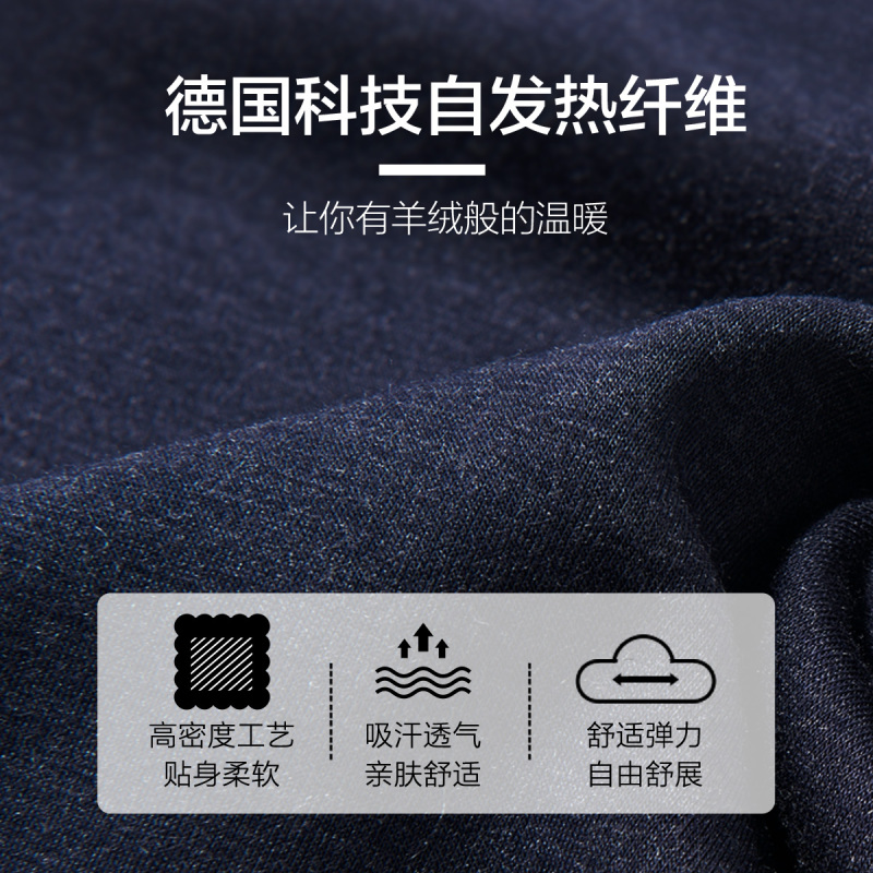 莫代尔 德绒加热纤维加绒加厚保暖背心男上衣圆领