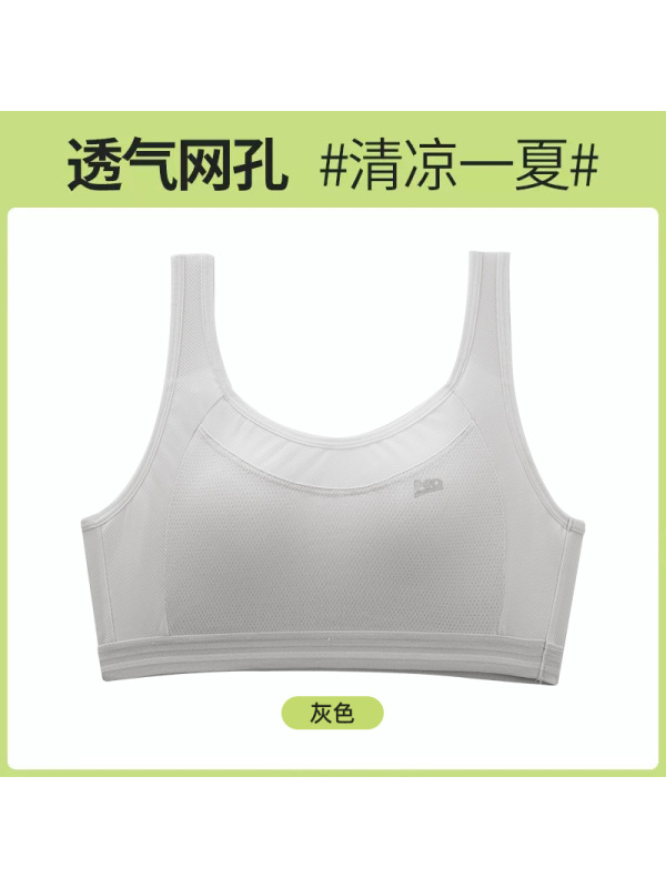 12-18岁发育期少女内衣初中大童小学生文胸防震网孔透气运动背心