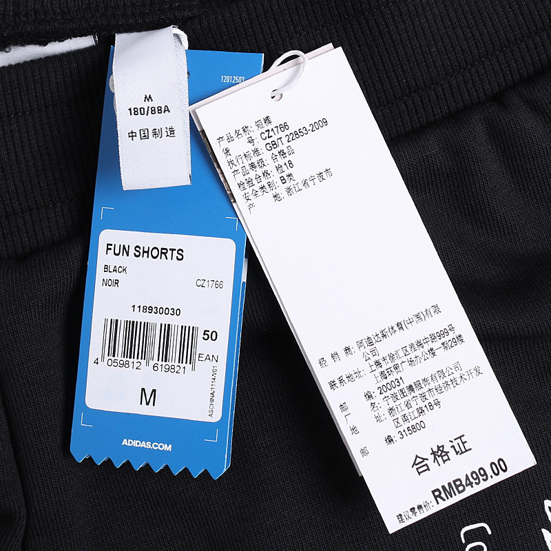 ADIDAS阿迪达斯三叶男装夏季五分裤宽松透气短裤CZ1766