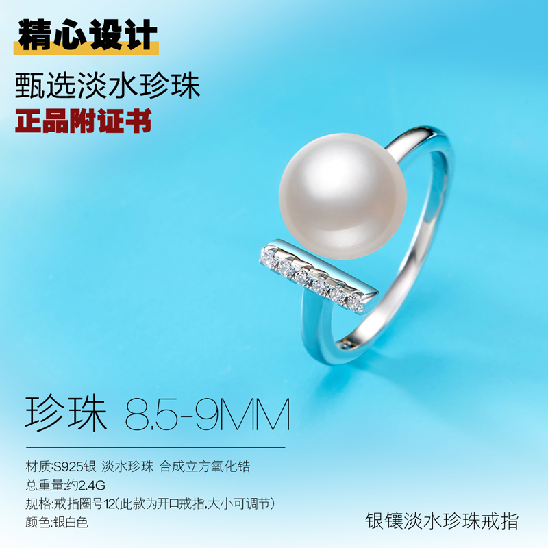 佰色传情(BRIR) S925银镶淡水珍珠戒指银戒指