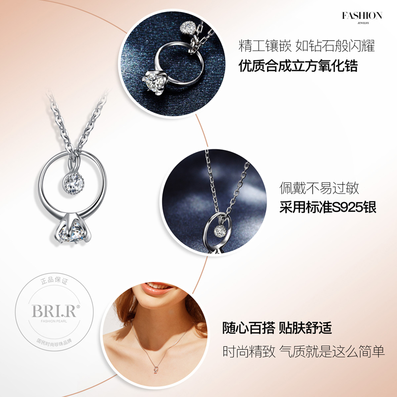 佰色传情(BRIR) S925银时尚项链永恒