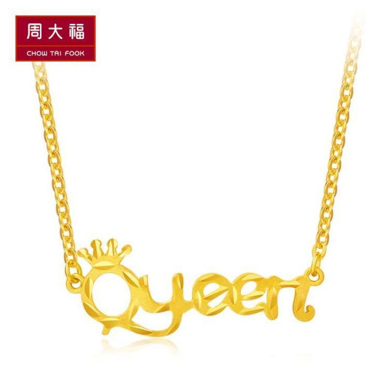 周大福女王Queen字母足金金项链吊坠计价（工费118元）F185747图片