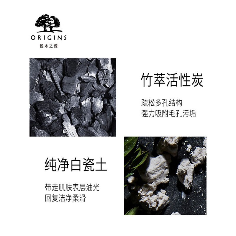 悦木之源 ORIGINS活性炭毛孔净透面膜 75mL泥娃娃 清洁面膜去黑头