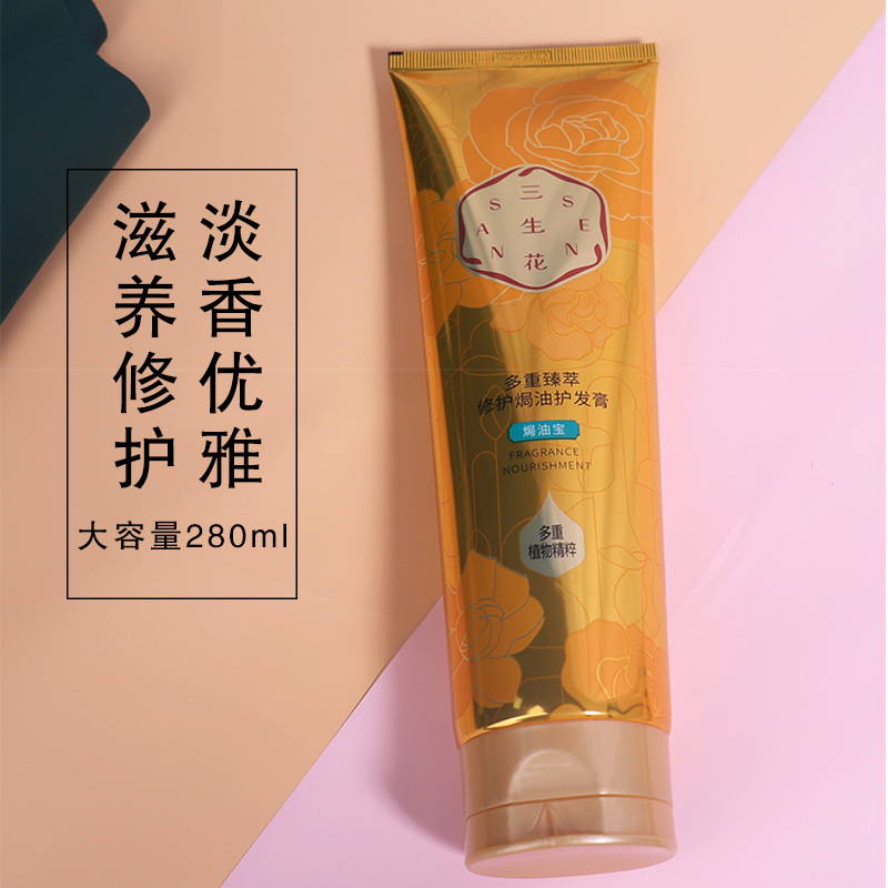 PECHOIN百雀羚三生花焗油宝多重臻萃修护焗油护发膏密集滋养修护顺滑柔亮男女通用各种肤质